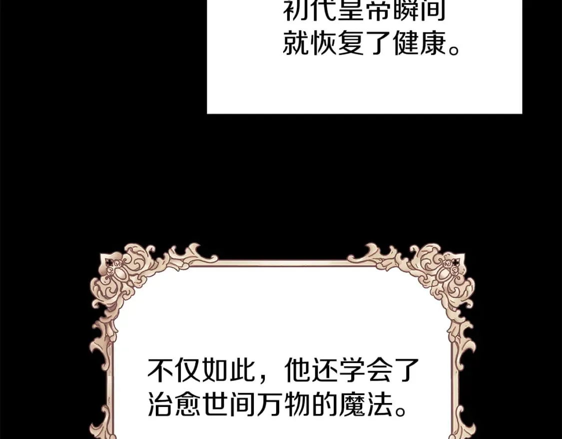 第4话 第一个朋友 第57页