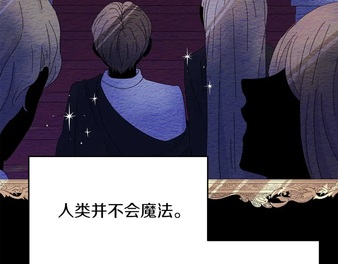 第4话 第一个朋友 第60页