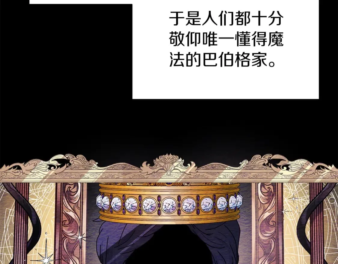 第4话 第一个朋友 第61页