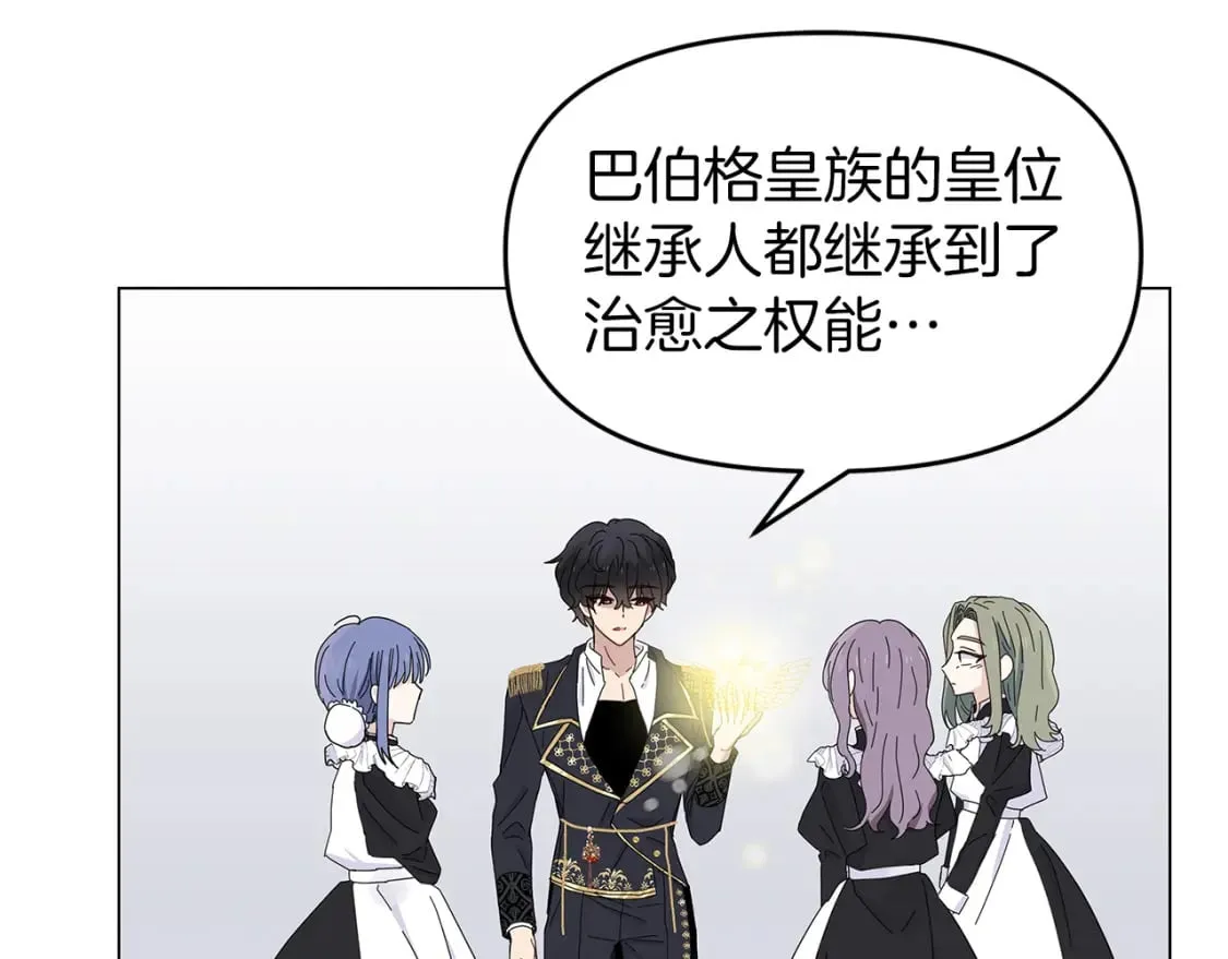 第4话 第一个朋友 第65页