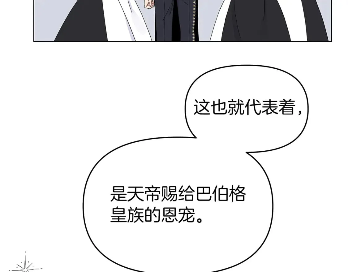 第4话 第一个朋友 第66页