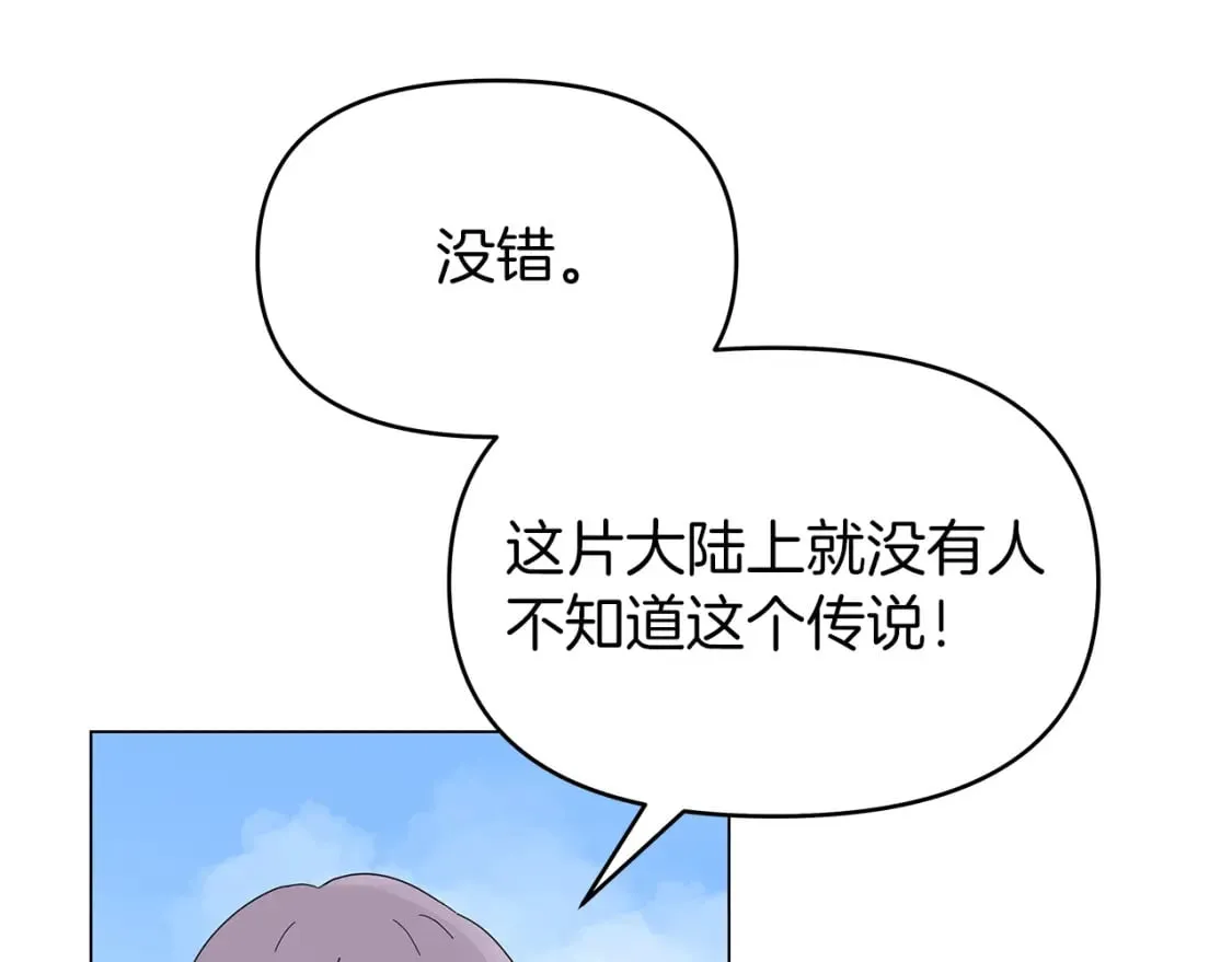 第4话 第一个朋友 第68页