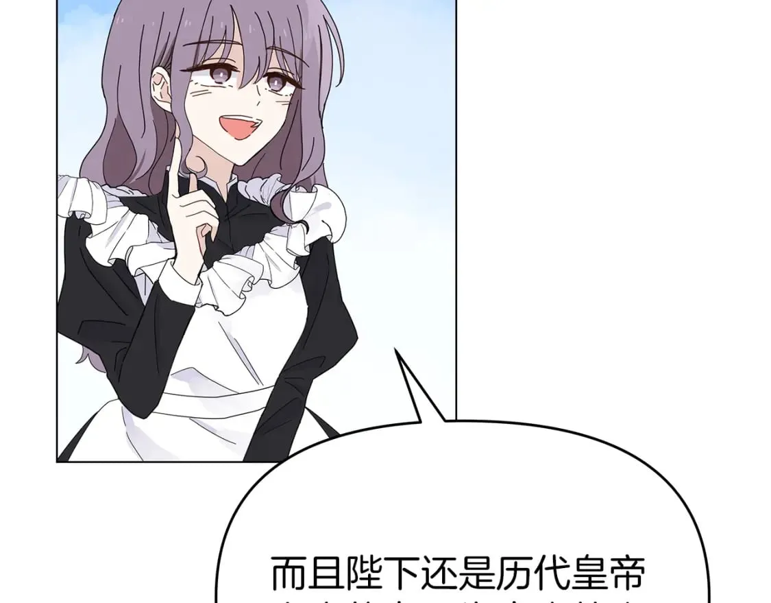 第4话 第一个朋友 第69页