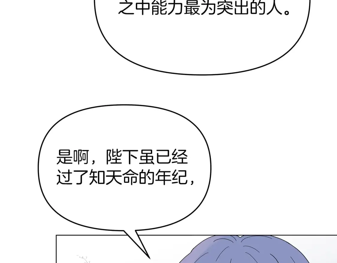 第4话 第一个朋友 第70页