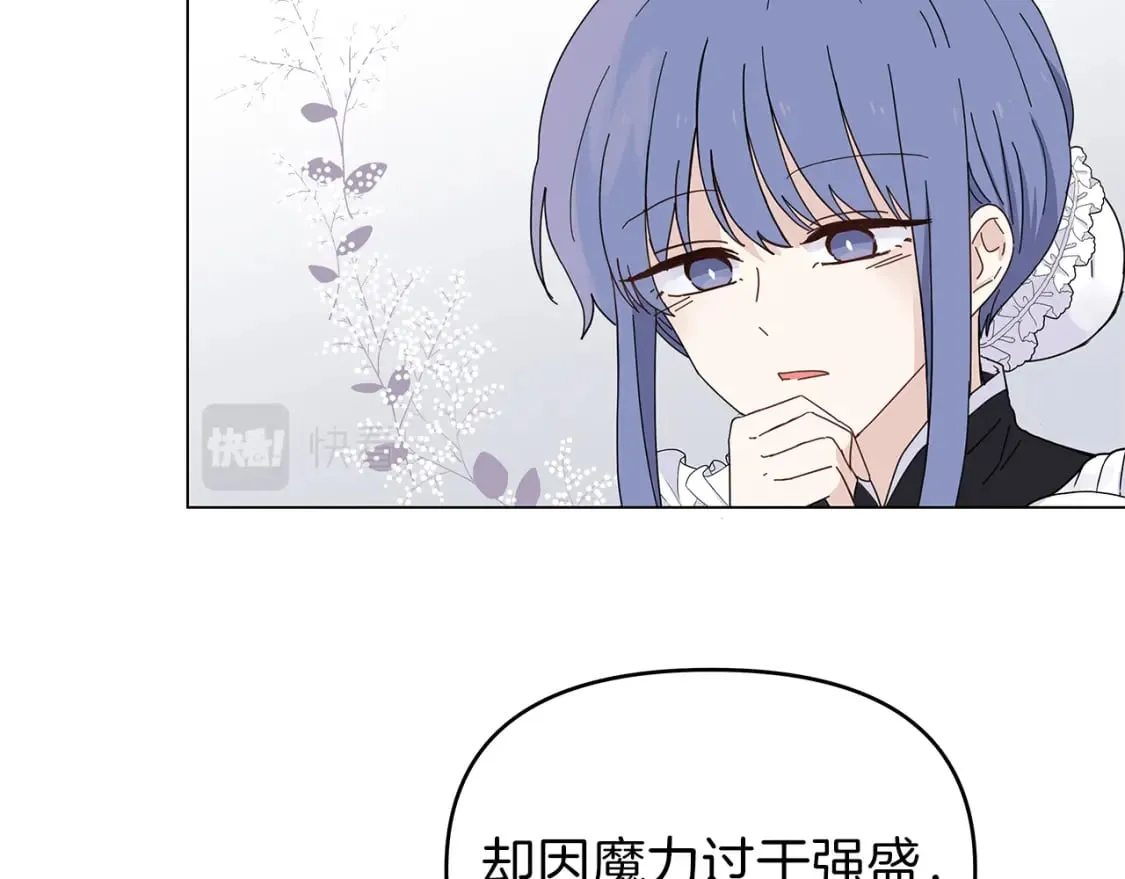 第4话 第一个朋友 第71页