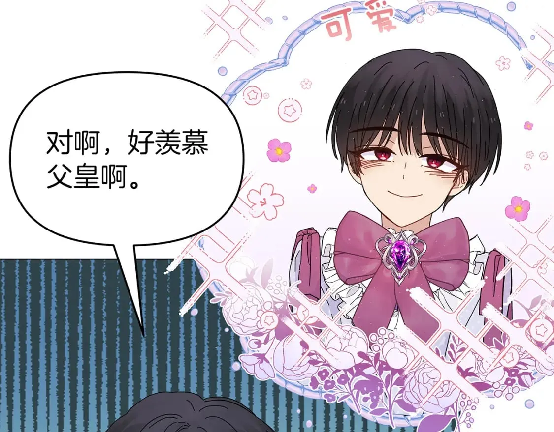 第4话 第一个朋友 第74页