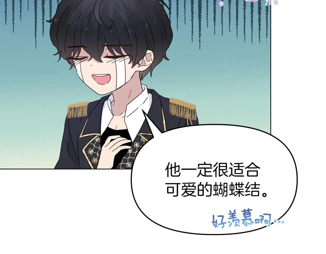 第4话 第一个朋友 第75页