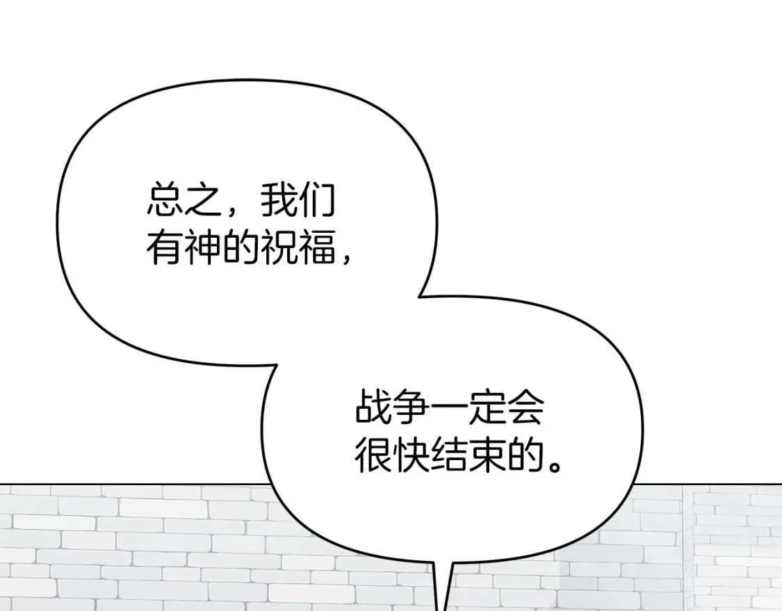 第4话 第一个朋友 第77页