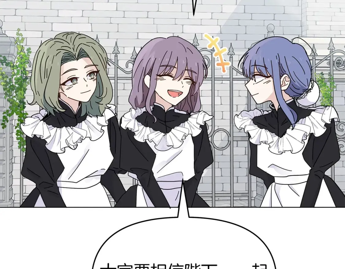 第4话 第一个朋友 第78页
