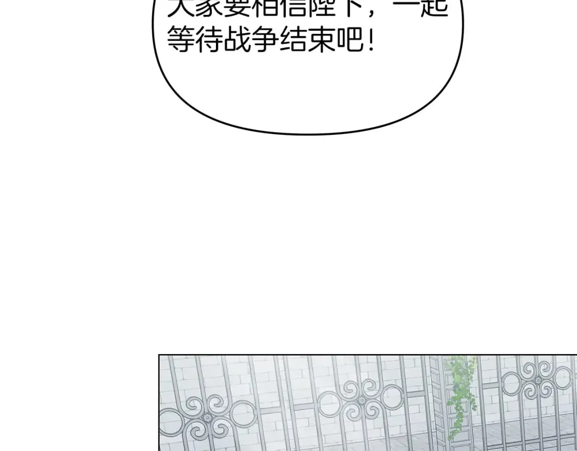 第4话 第一个朋友 第79页