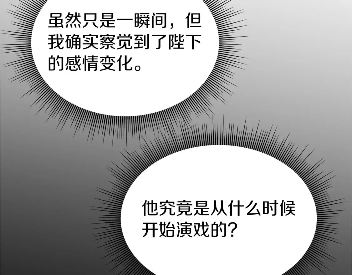 第4话 第一个朋友 第82页