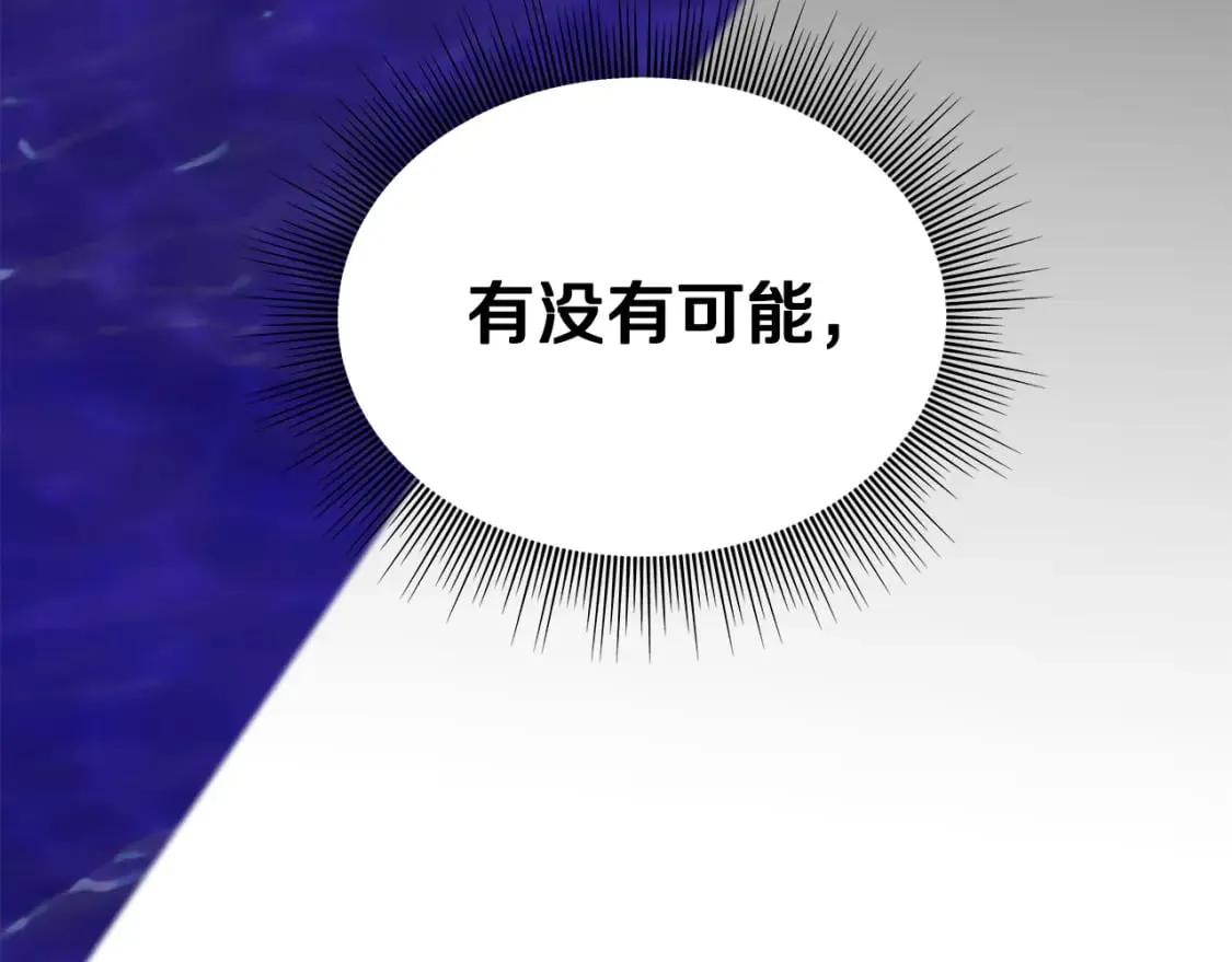 第4话 第一个朋友 第87页