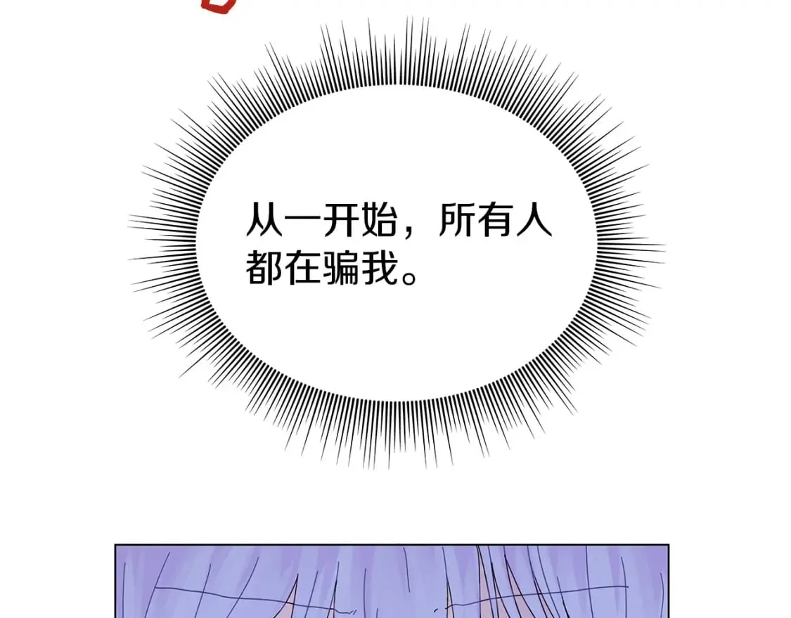 第4话 第一个朋友 第90页