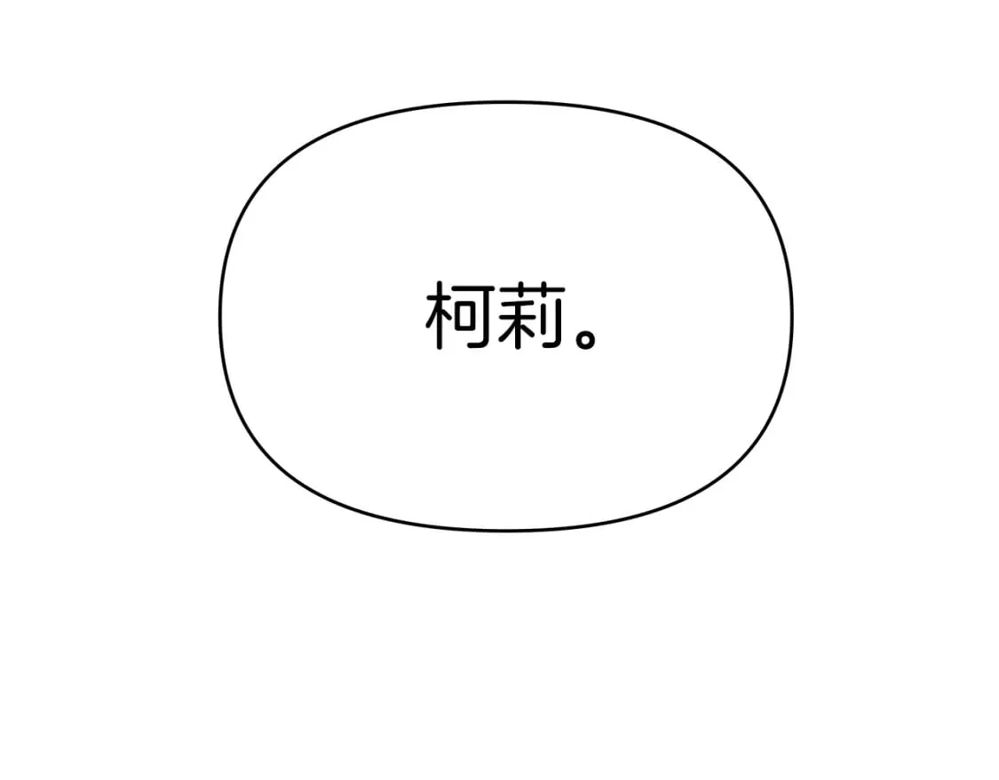 第4话 第一个朋友 第92页