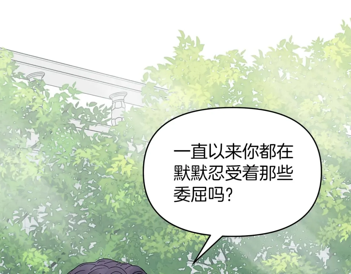 第4话 第一个朋友 第93页