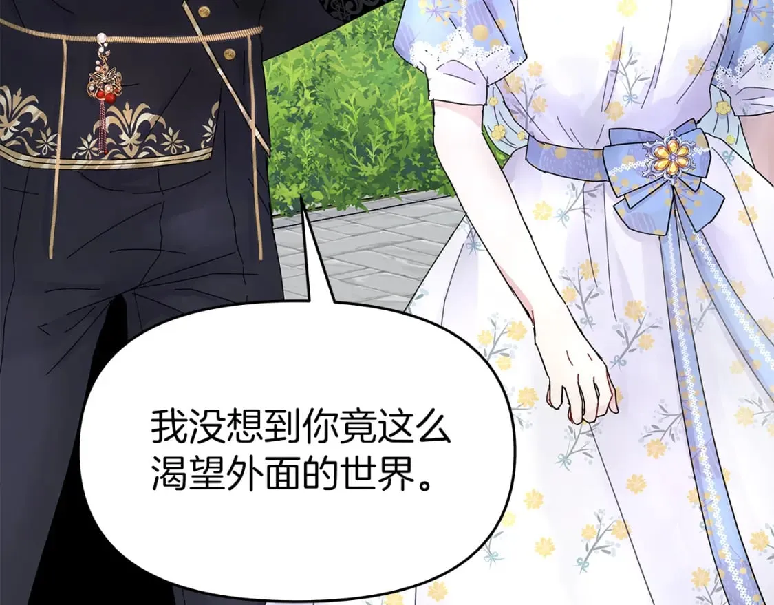 第4话 第一个朋友 第95页