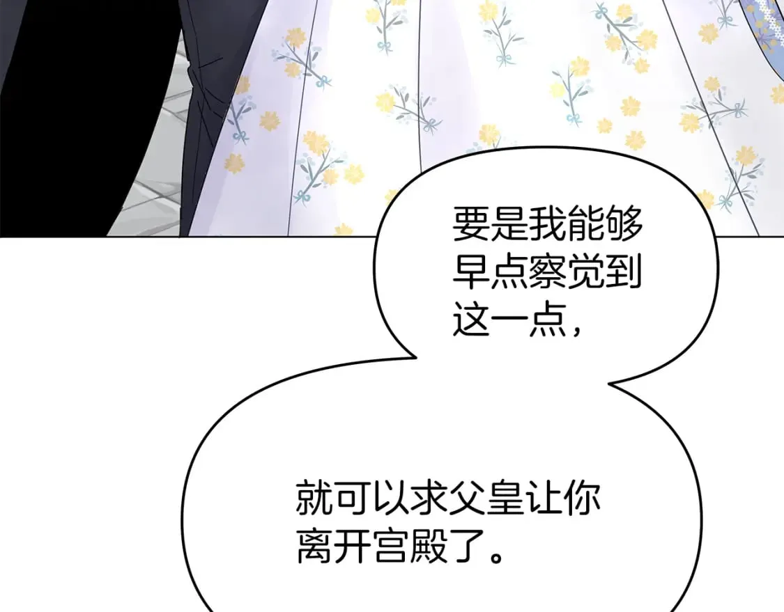 第4话 第一个朋友 第96页