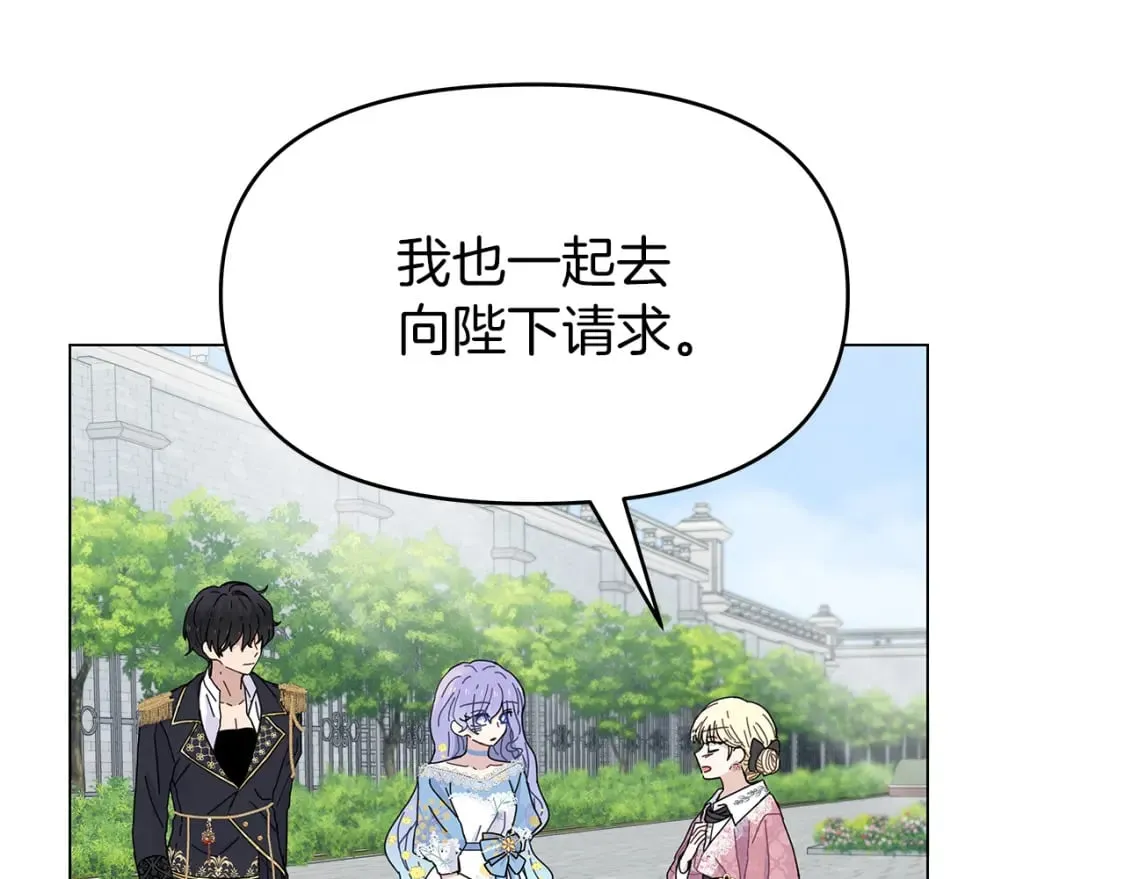 第4话 第一个朋友 第102页