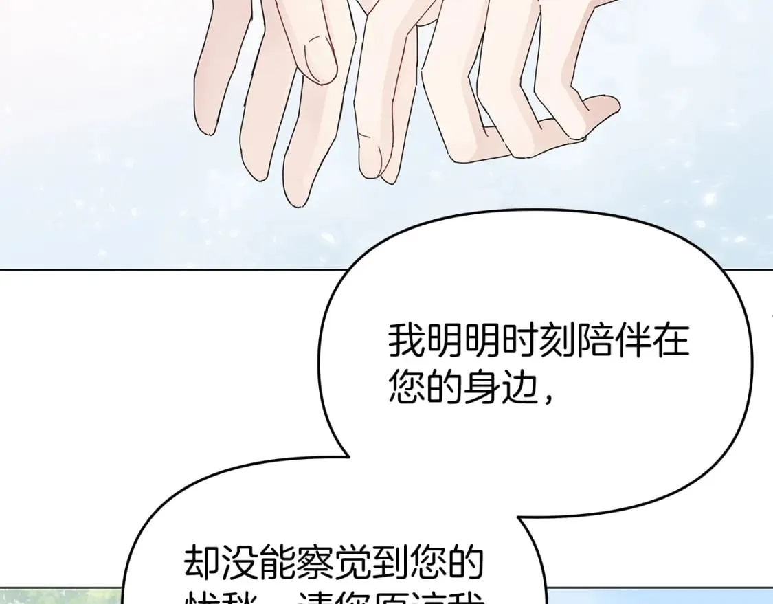 第4话 第一个朋友 第104页