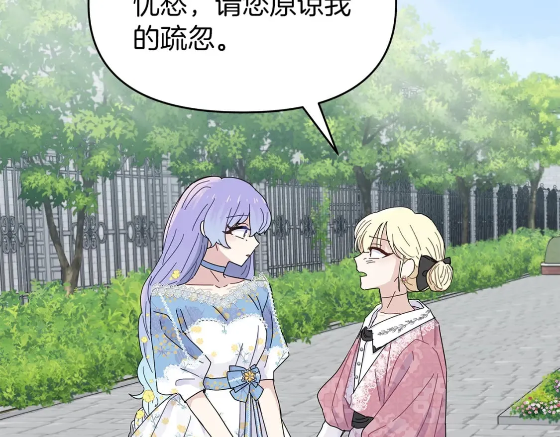 第4话 第一个朋友 第105页