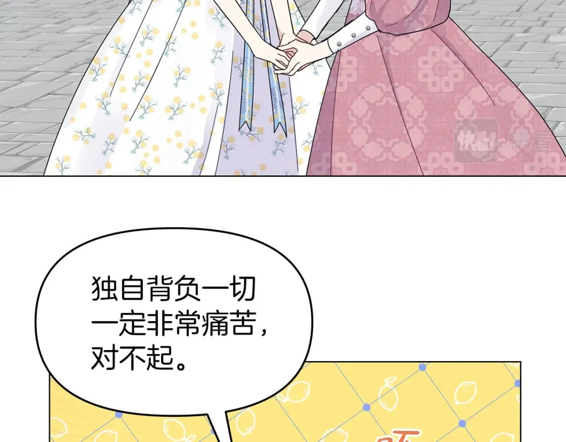 第4话 第一个朋友 第106页