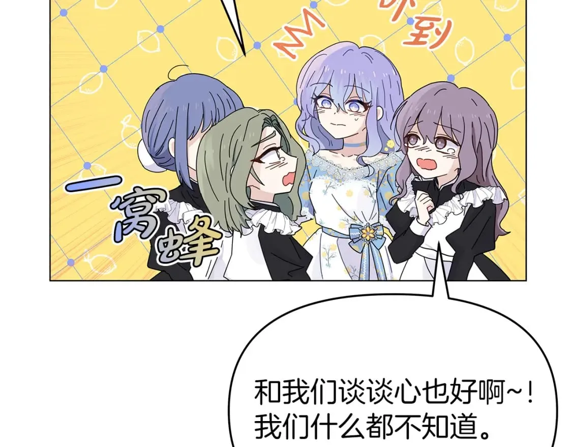 第4话 第一个朋友 第107页