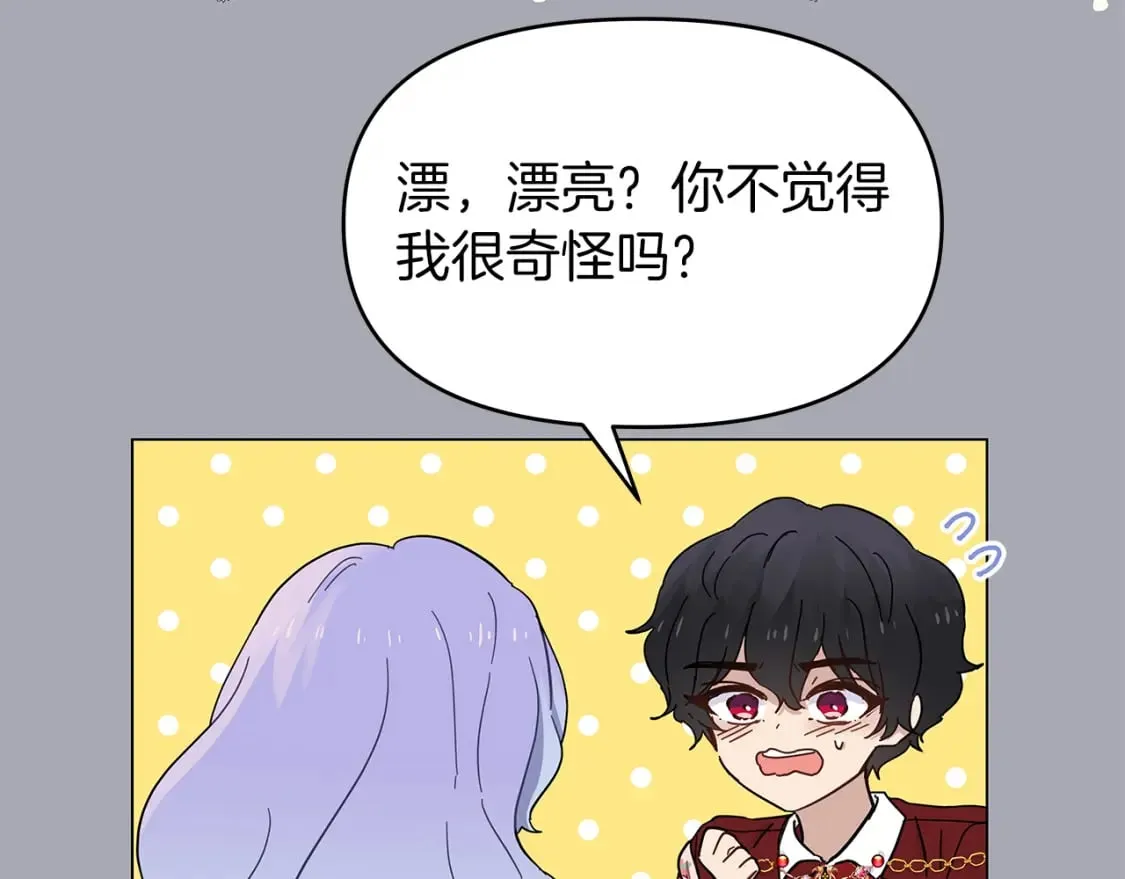 第4话 第一个朋友 第115页