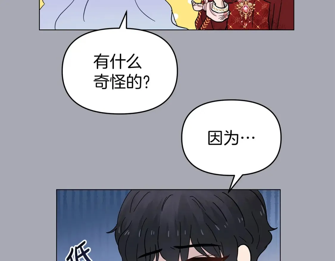第4话 第一个朋友 第116页
