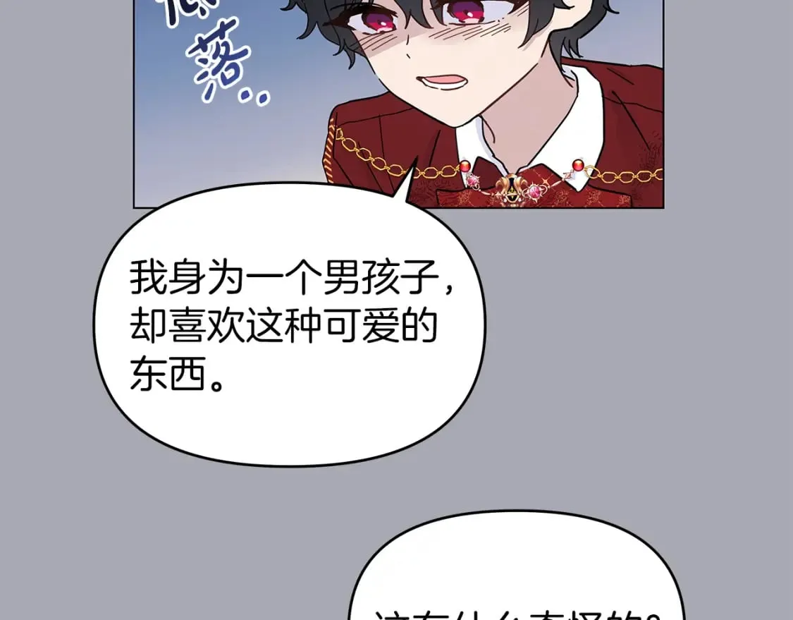 第4话 第一个朋友 第117页