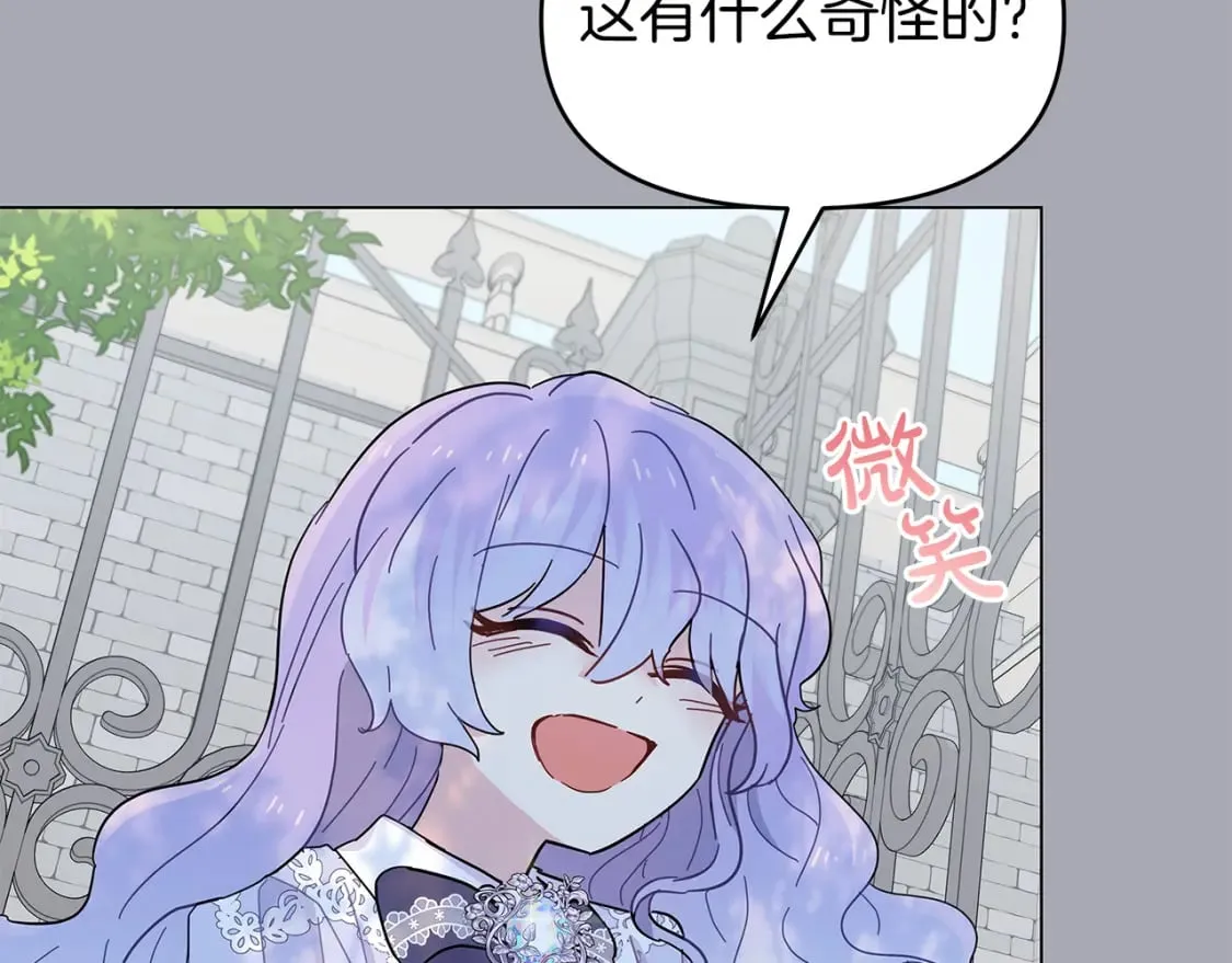第4话 第一个朋友 第118页