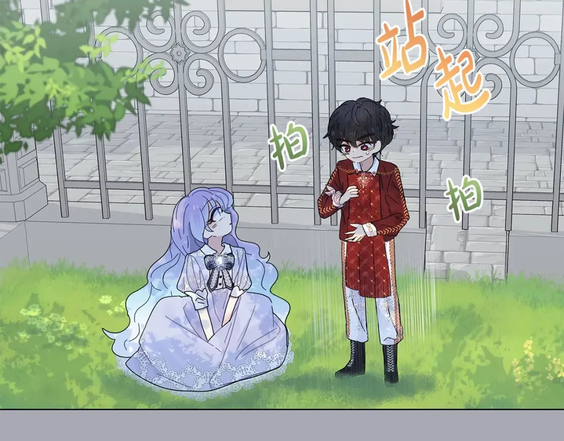 第4话 第一个朋友 第123页
