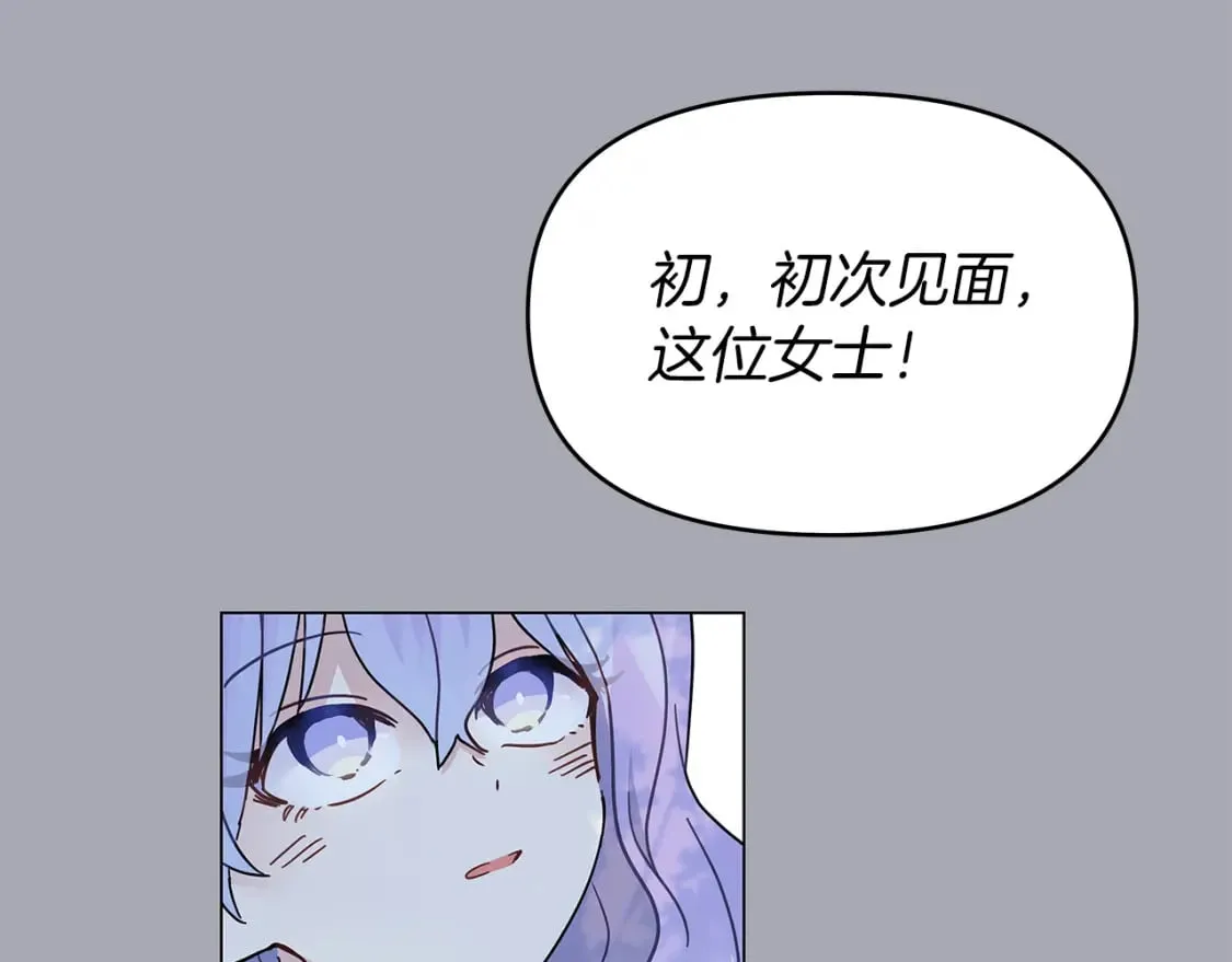 第4话 第一个朋友 第125页