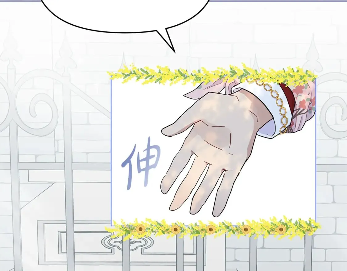第4话 第一个朋友 第127页