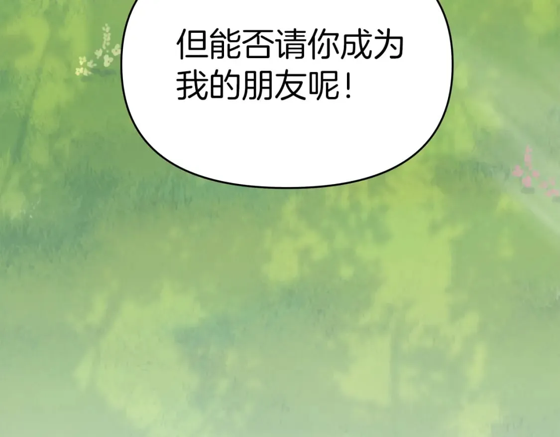 第4话 第一个朋友 第130页