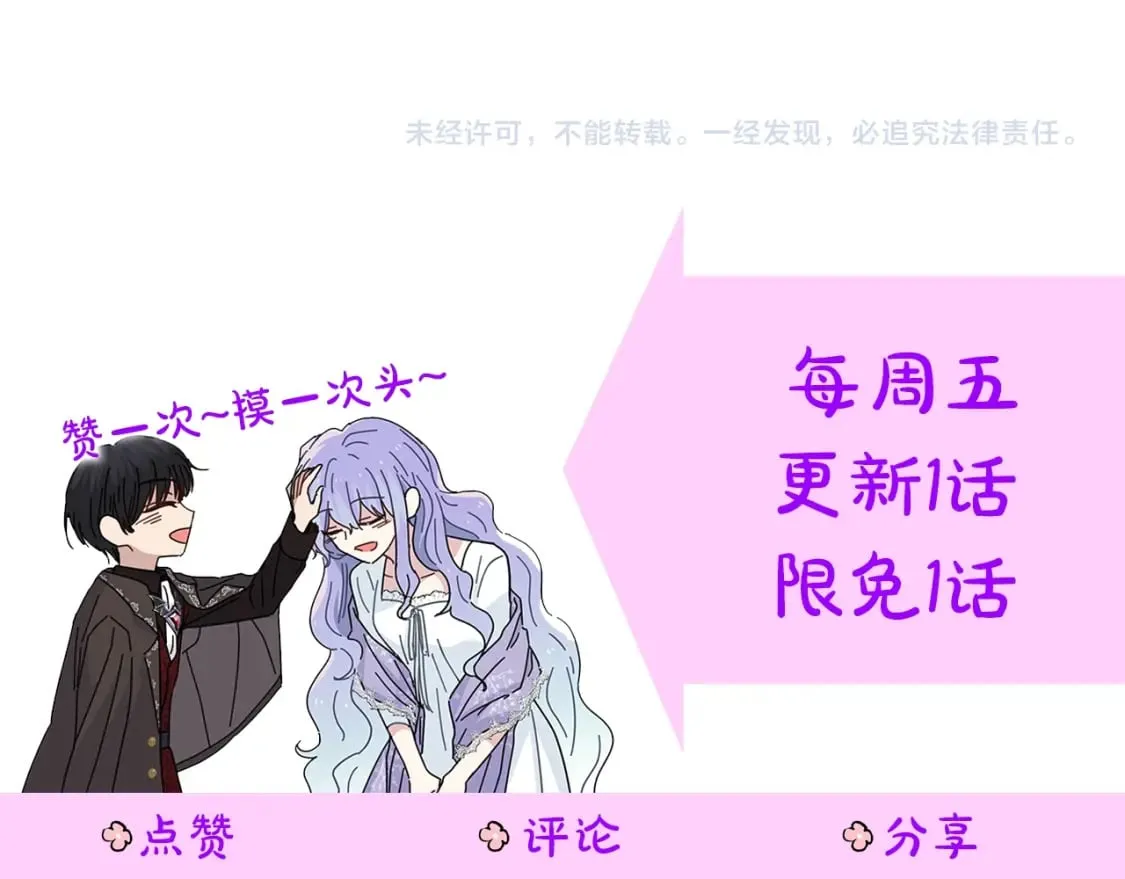 第4话 第一个朋友 第132页