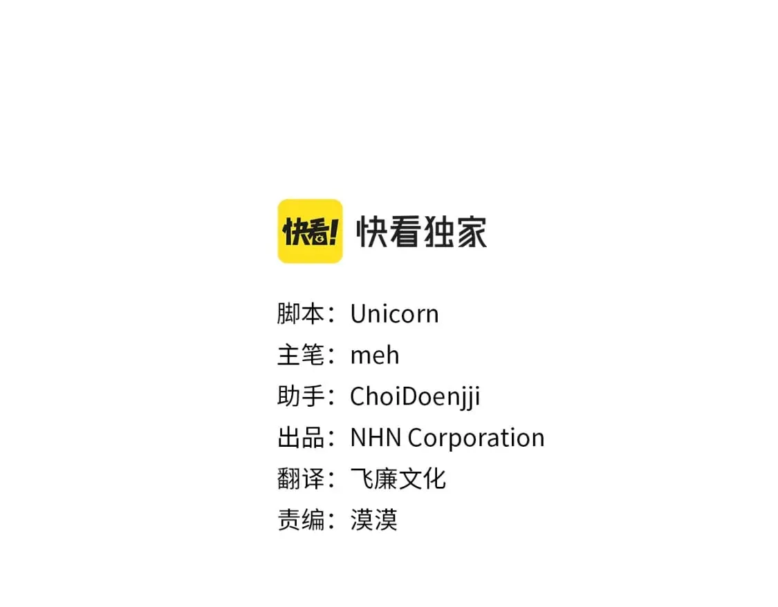 第3话 试探 第31页