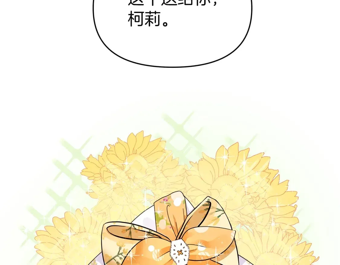 第3话 试探 第53页