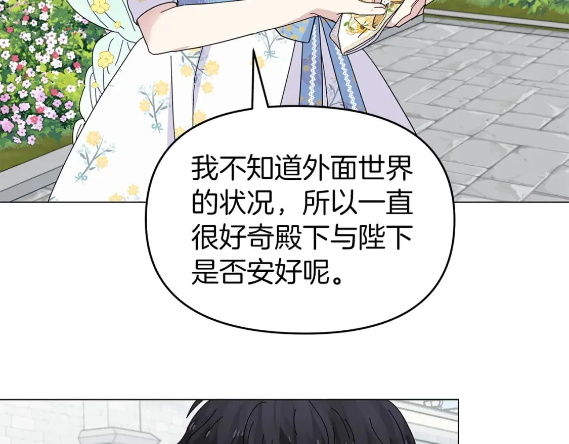 第3话 试探 第60页