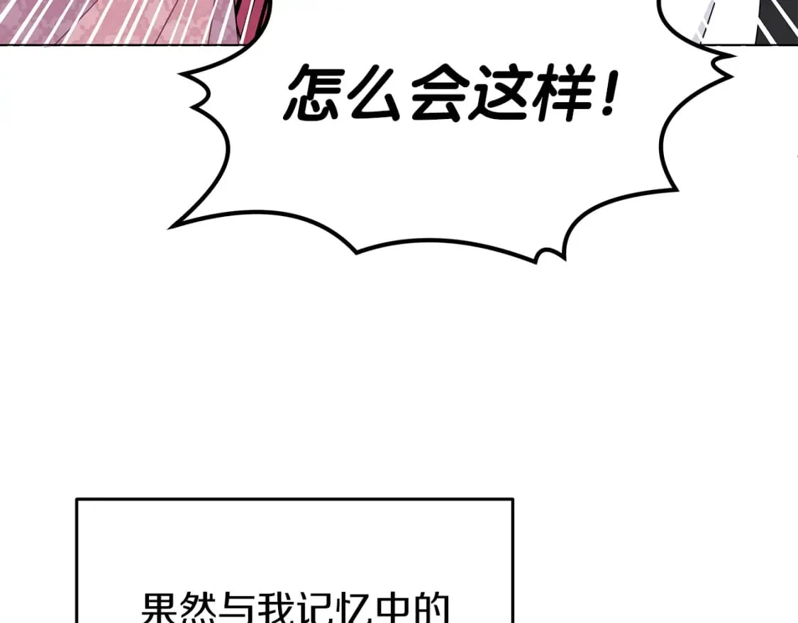 第3话 试探 第68页