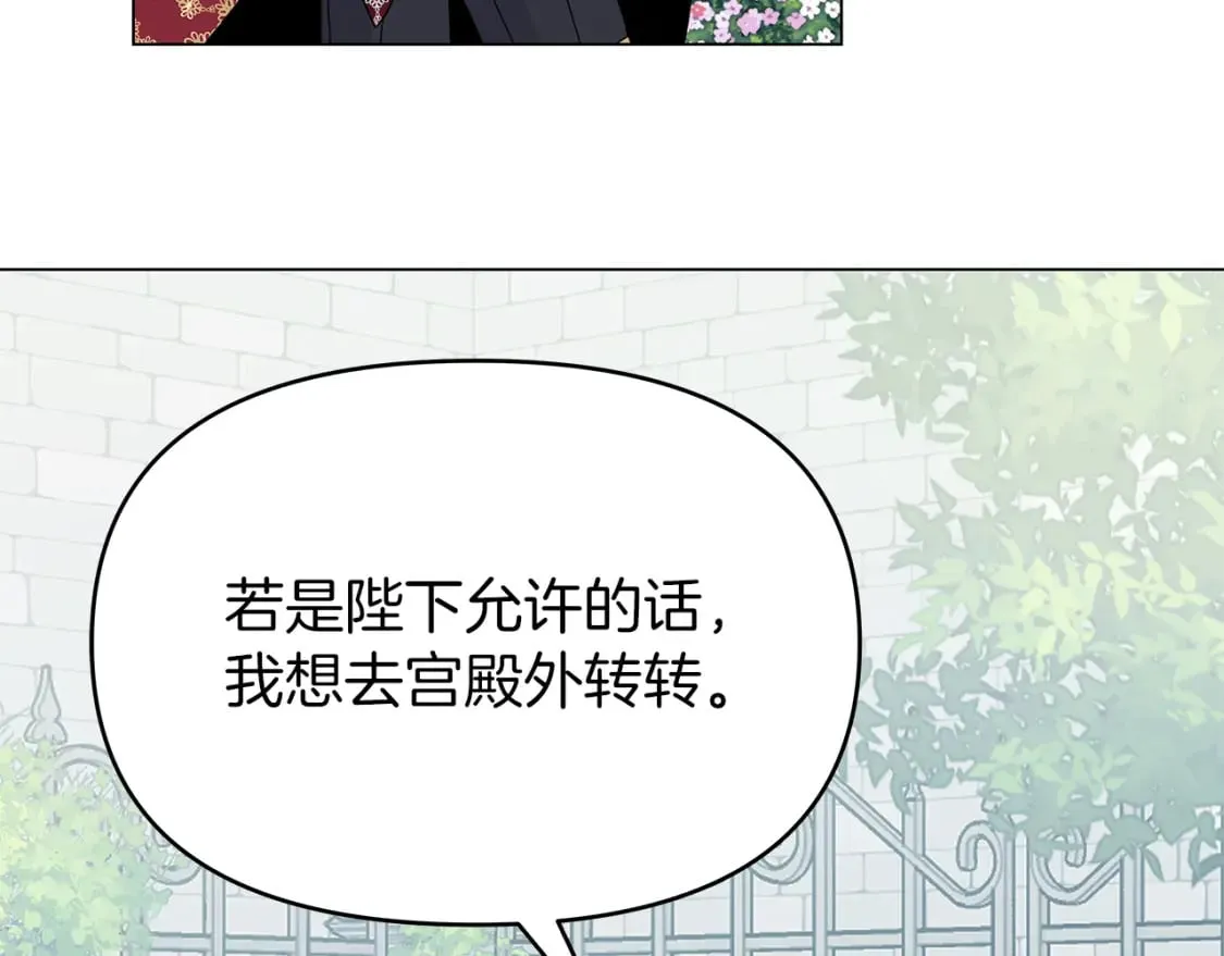 第3话 试探 第110页