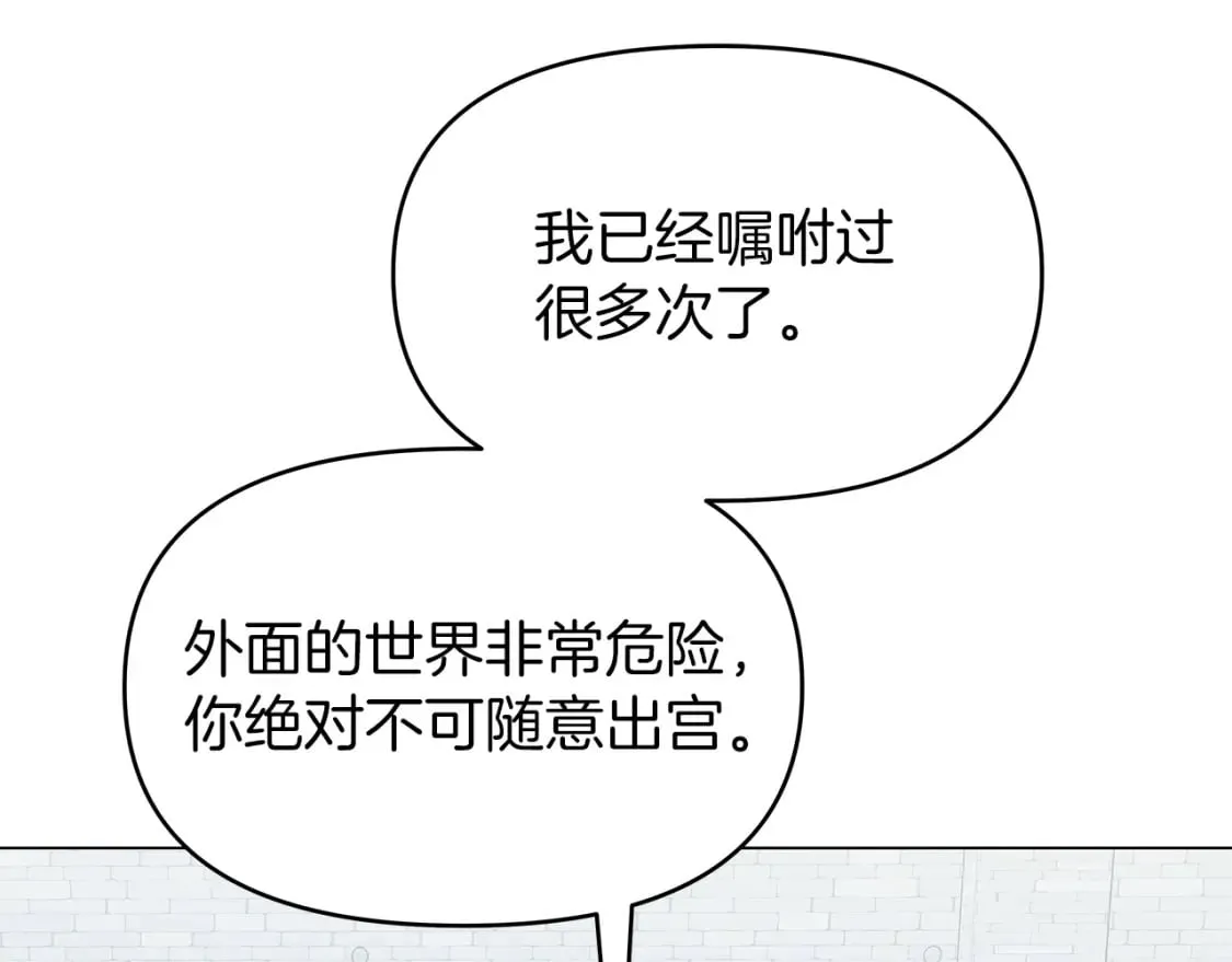 第3话 试探 第114页