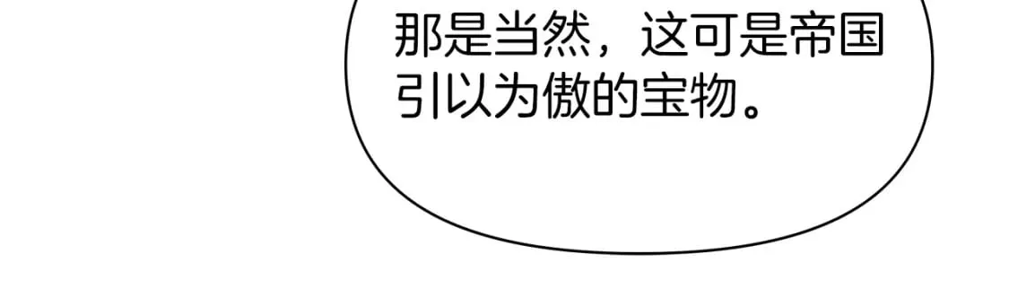 第2话 从头开始的机会 第86页