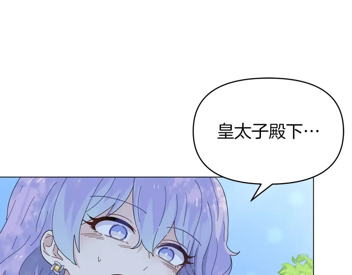 第2话 从头开始的机会 第133页