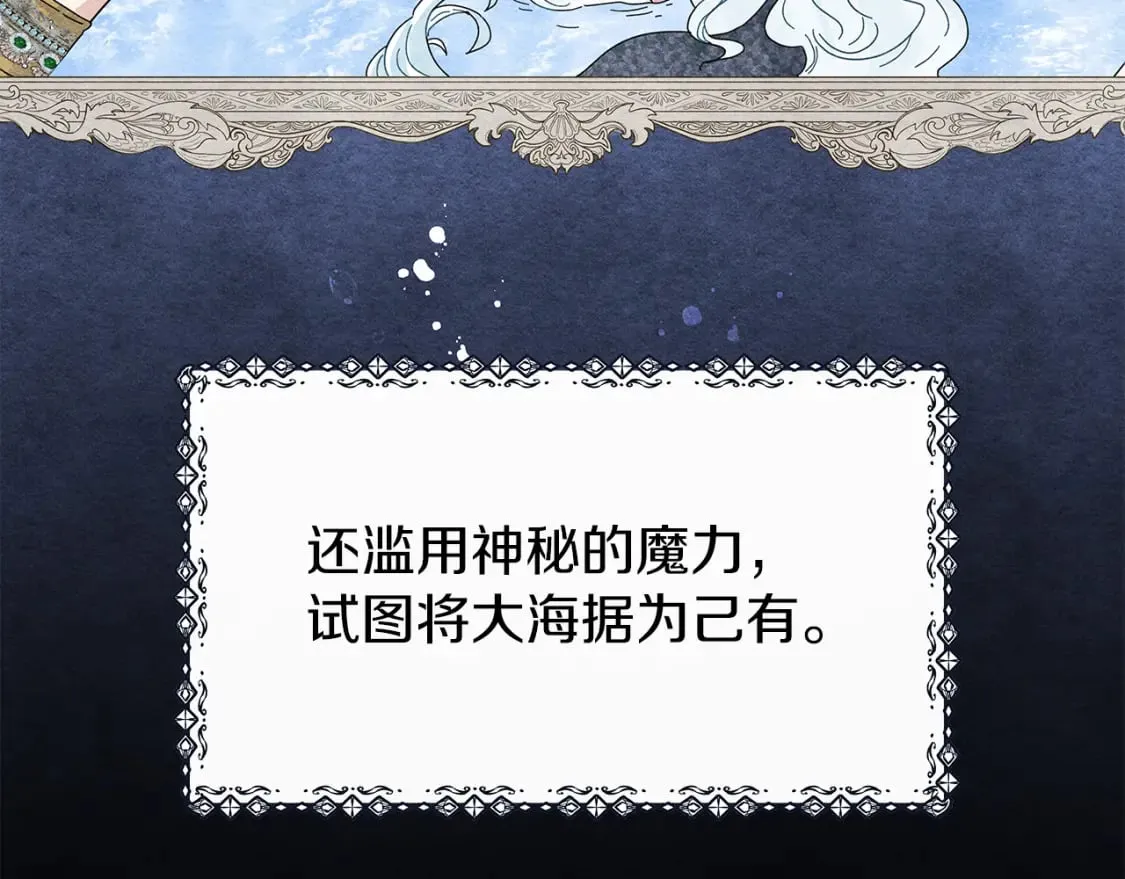 第1话 成年的钟声响起 第11页