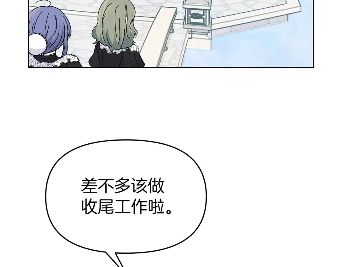 第1话 成年的钟声响起 第37页