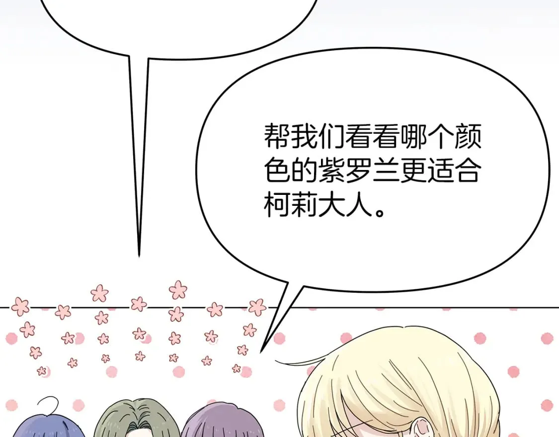 第1话 成年的钟声响起 第42页