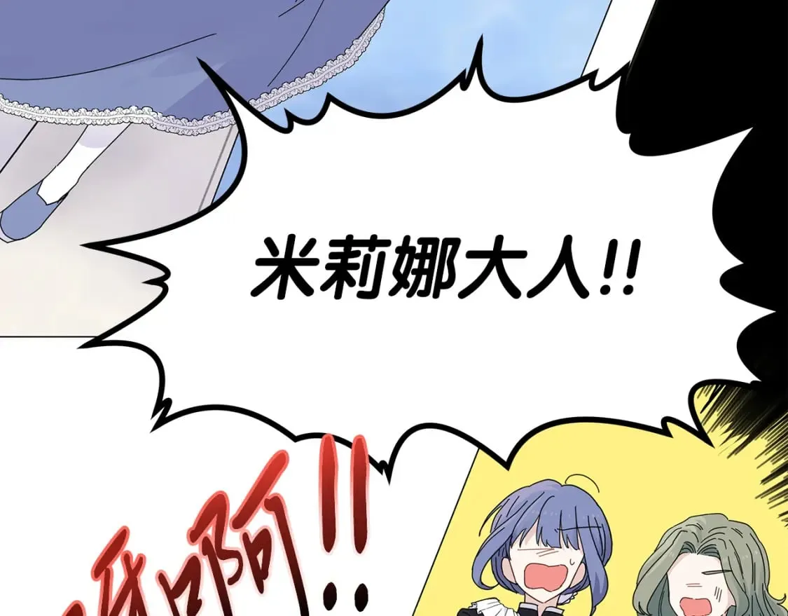 第1话 成年的钟声响起 第47页