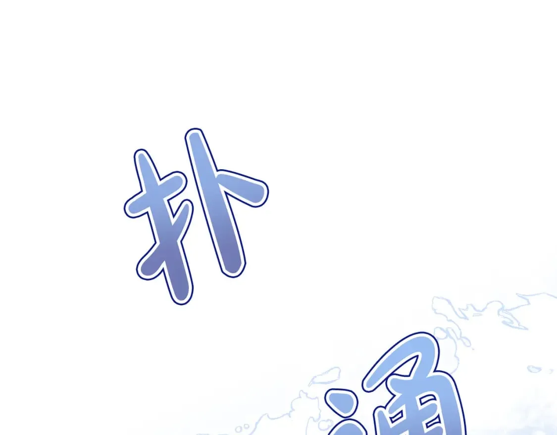 第1话 成年的钟声响起 第50页