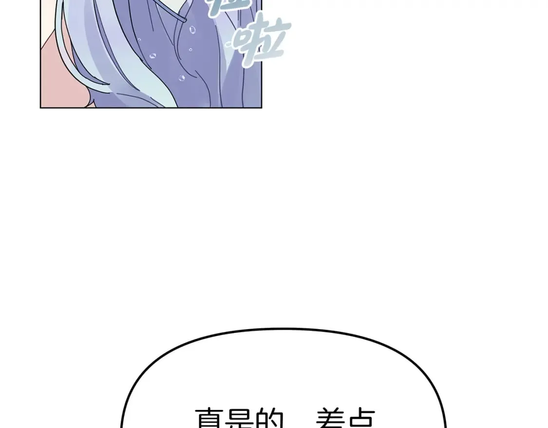 第1话 成年的钟声响起 第71页