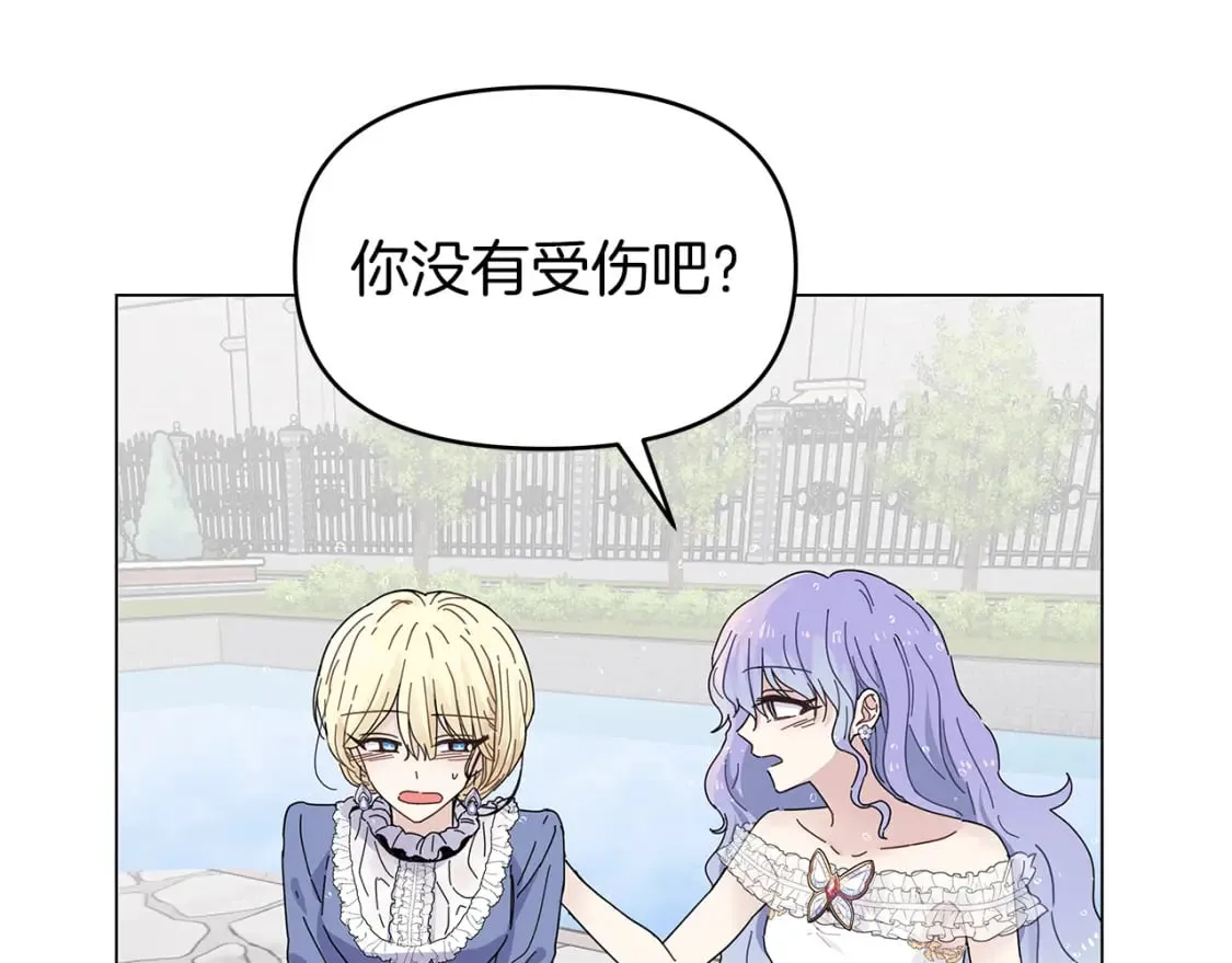 第1话 成年的钟声响起 第76页